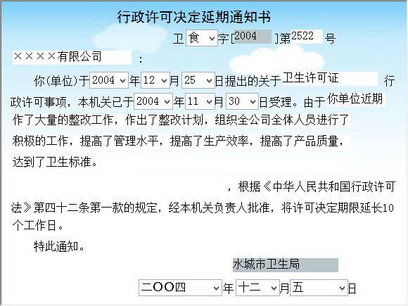 宏达卫生行政许可文书管理系统-宏达卫生行政许可文书管理系统下载 v4.2.12.9486正式版