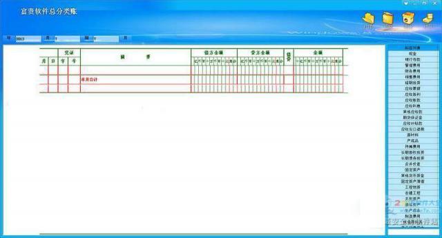 富贵财务核算管理系统-富贵财务核算管理系统下载 v8.63.0.0官方版