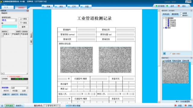 巨渺通用影像管理系统-巨渺通用影像管理系统下载 v2016官方版