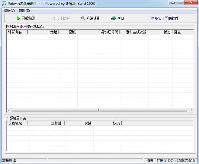 pubwin2009-pubwin2009下载 v2009绿色版