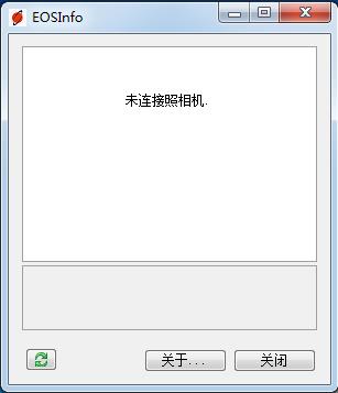 eosinfo-Canon单反相机快门计数查看软件-eosinfo下载 v0.2.0.0绿色版