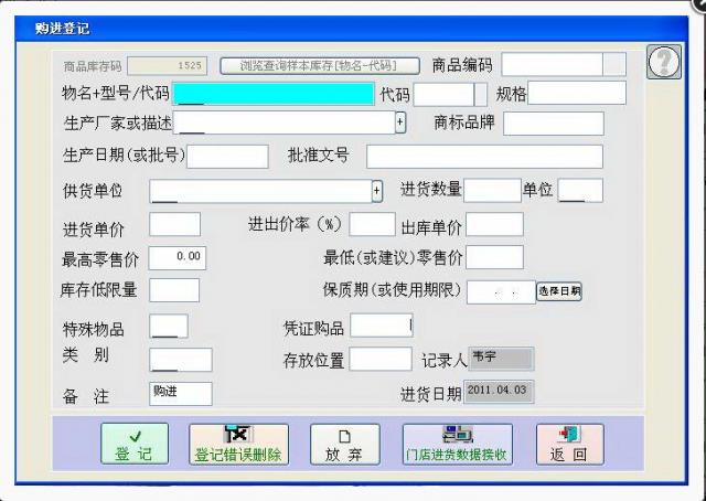 汽车用品销售管理系统SQL版-汽车用品销售管理-汽车用品销售管理系统SQL版下载 v8.01.24官方版