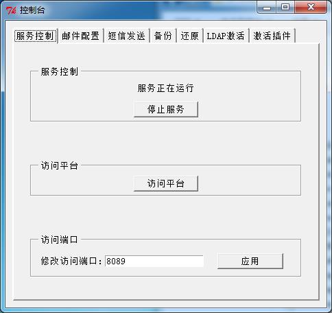 易度文件管理系统-易度文件管理系统下载 v4.3.3官方版