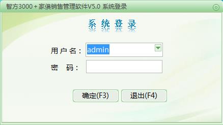 智方3000系家俱销售管理系统-智方3000系家俱销售管理系统下载 v5.0官方版