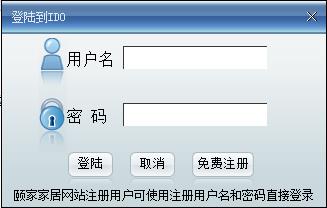 颐家IDO在线装修互动软件-颐家IDO在线装修互动软件下载 v1.0网络版