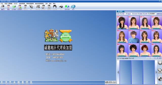 沙宣发型设计软件-沙宣发型设计软件下载 v1.0官方版