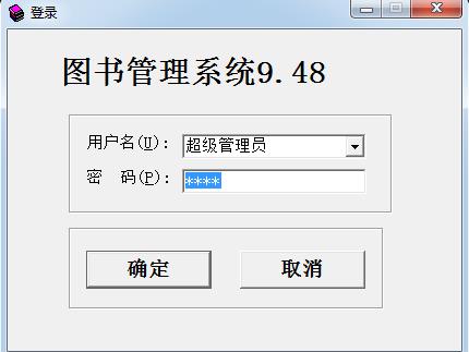 HYDG图书管理系统-HYDG图书管理系统下载 v9.48官方版