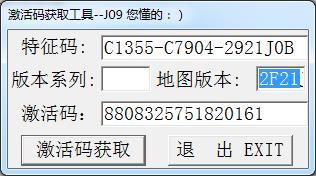 凯立德算号器-凯立德激活码生成器-凯立德算号器下载 v1.0官方版