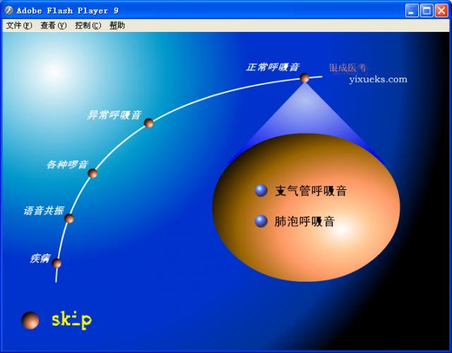 心肺听诊软件-心肺听诊软件下载 v1.0绿色版