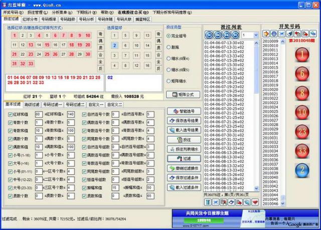 红蓝球霸-红蓝球霸下载 v3.1.0.0官方正式版