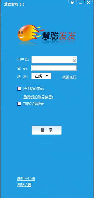 慧聪发发-慧聪发发下载 v4.0.0.7测试版