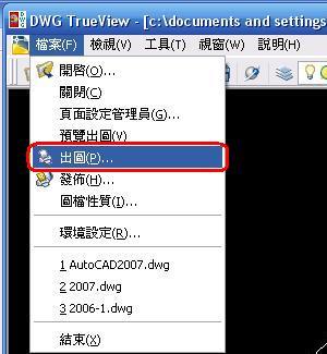 DWG TrueView-CAD看图软件-DWG TrueView下载 v25.0.55.0官方版