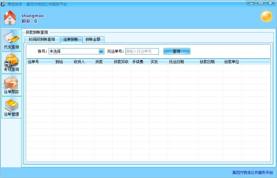 商贸助手-商贸助手下载 v1.0.1.4官方版