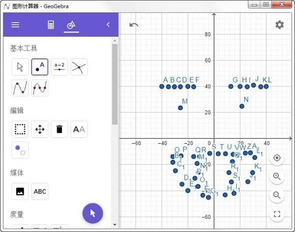 geogebra图形计算器-动态数学软件-geogebra图形计算器下载 v6.0.620.0官方版