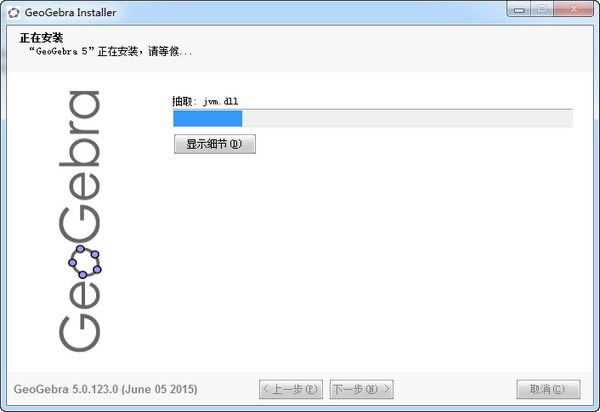 GeoGebra-动态数学软件-GeoGebra下载 v6.0.620.0中文版