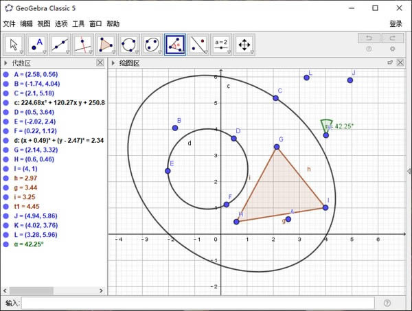 GeoGebra 5经典版-几何、表格、概率统计及代数运算的免费工具-GeoGebra 5经典版下载 v5.0.620.0官方版