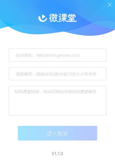 微课堂-微课堂下载 v1.1.0官方版