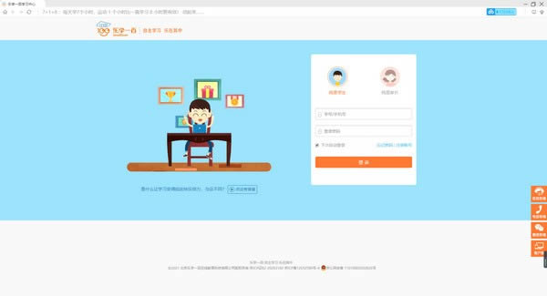 乐学一百PC版-乐学一百PC版下载 v1.1.0官方版