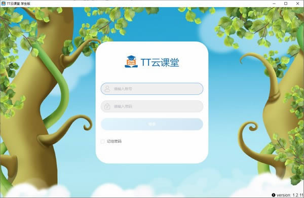 TT云课堂学生版-TT云课堂学生版下载 v1.3.3.0官方版