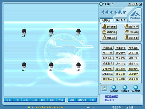传奇电子教室-传奇电子教室下载 v16.19官方版