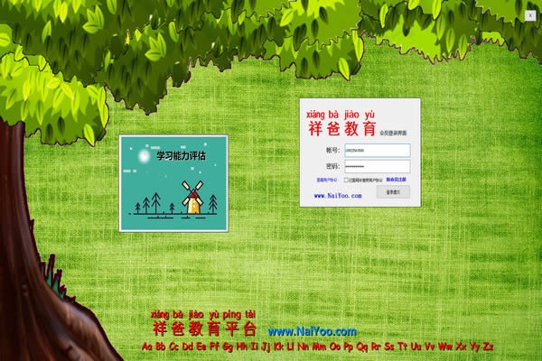 阿祥爸爸-祥爸教育-阿祥爸爸下载 v3.10官方版