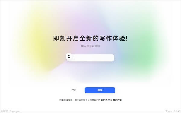 Thorn写作-Thorn写作下载 v0.1.39官方版