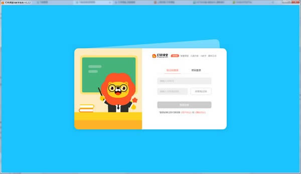叮咚课堂AI教学系统-叮咚课堂AI教学系统下载 v1.3.0官方版