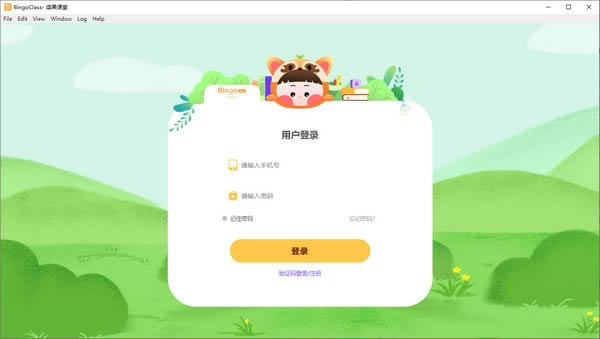 缤果课堂-一款线上学习的互动性教学工具-缤果课堂下载 v2.1.1官方版