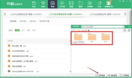 对啊直播课堂-课程直播软件-对啊直播课堂下载 v5.0.5.8官方版