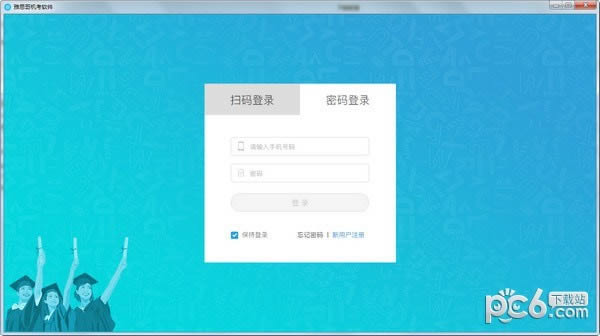 雅思哥机考软件-雅思哥机考软件下载 v1.9.6官方版