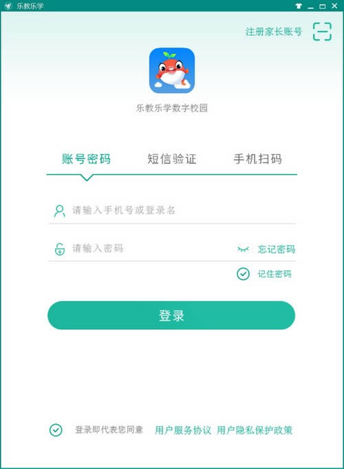 乐教乐学学生版-乐教乐学学生版下载 v1.0.227官方版