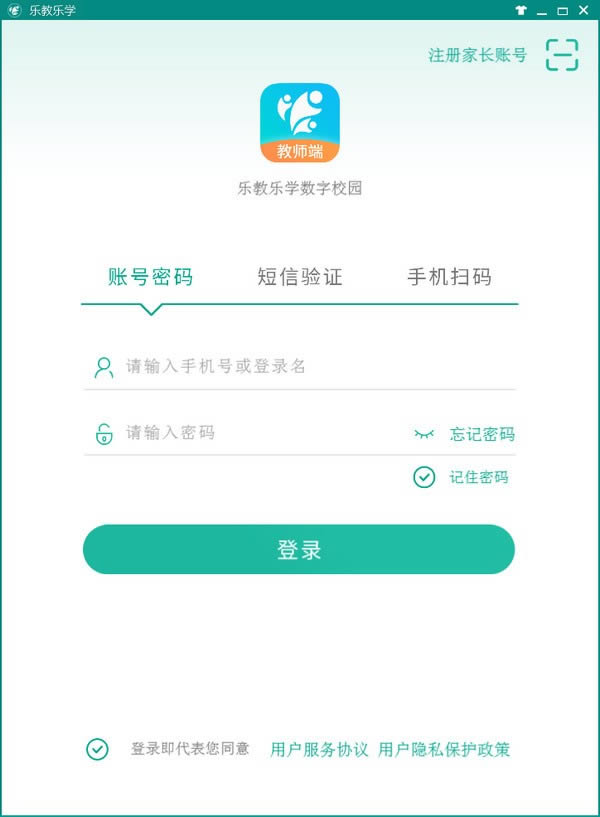 乐教乐学教师端-乐教乐学教师端下载 v1.0.227官方版