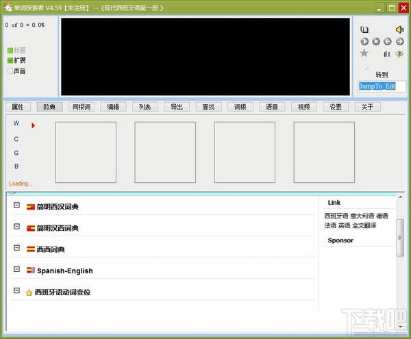 西语单词探索者-西语单词探索者下载 v4.59官方版官方版