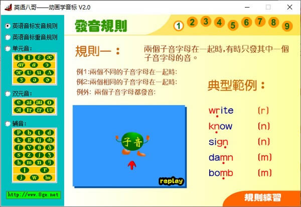 英语八哥动画学音标-英语八哥动画学音标下载 v2.0官方版