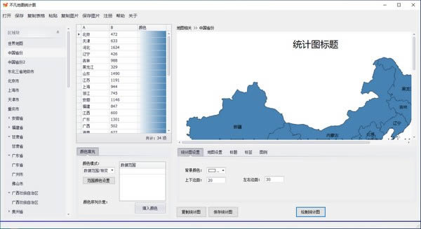 不凡地图统计图-办公软件-不凡地图统计图下载 v1.02官方版