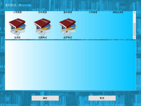 英语背单词软件-英语背单词软件下载 v1.0官方版