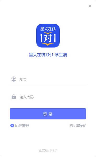 星火在线1对1-星火在线1对1下载 v3.9.3官方版