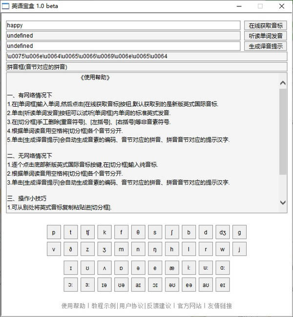 英语宝盒-英语宝盒下载 v1.0免费版