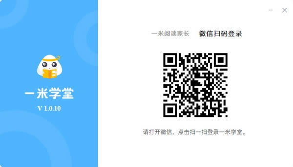 一米学堂客户端-教育学习软件-一米学堂客户端下载 v1.2.3官方版