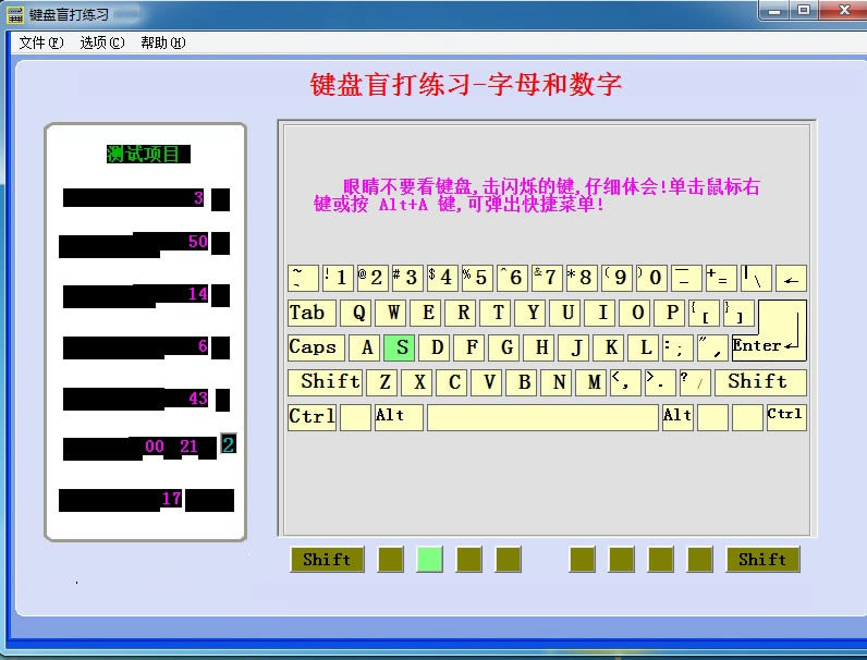 键盘盲打练习软件-盲打练习软件-键盘盲打练习软件下载 v7.80最新版