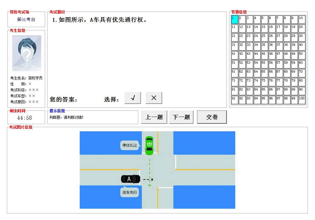 棋宝驾考电脑版-驾考题库-棋宝驾考电脑版下载 v2023.1官方版