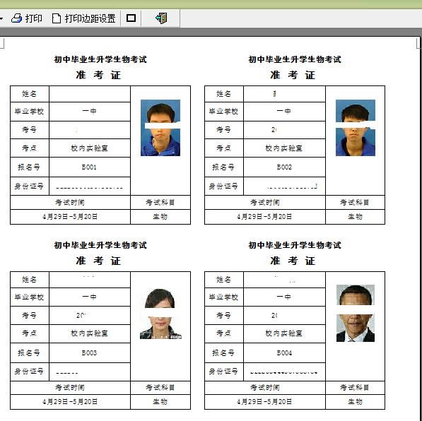 初中升学实验操作准考证制作软件-初中升学实验操作准考证制作软件下载 v31.0.6官方版