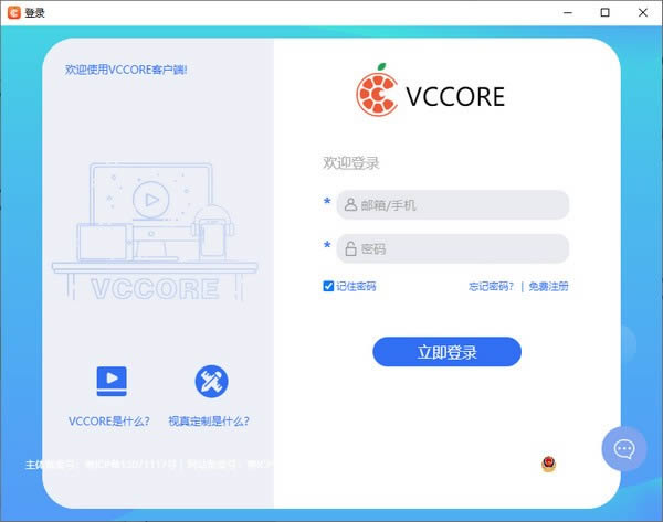 维C圆播-维C圆播下载 v3.1.7官方版