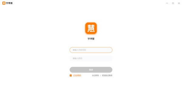 学得慧-学得慧下载 v2.1.0.0官方版