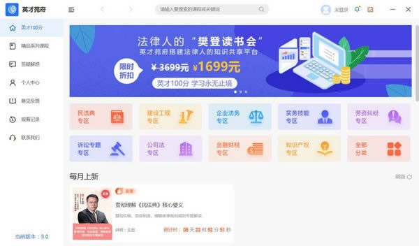 英才苑府云课堂-英才苑府云课堂下载 v3.0.0.0官方版