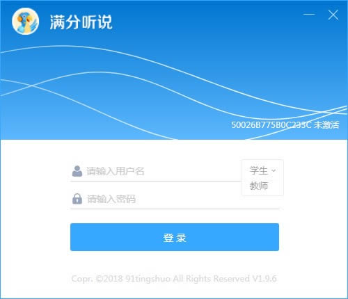 满分听说机房版-满分听说机房版下载 v1.9.6官方版