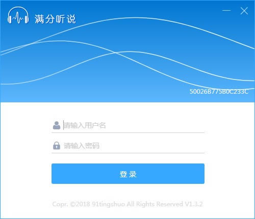 满分听说家庭版-满分听说家庭版下载 v1.3.2官方版