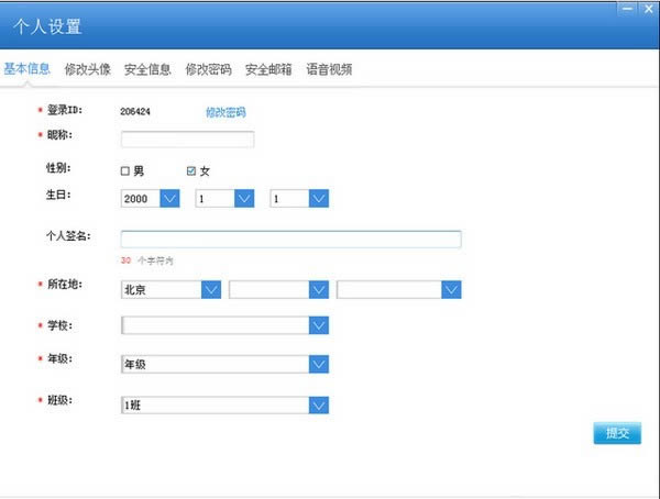 才宝教育-才宝教育下载 v2.3.8官方版