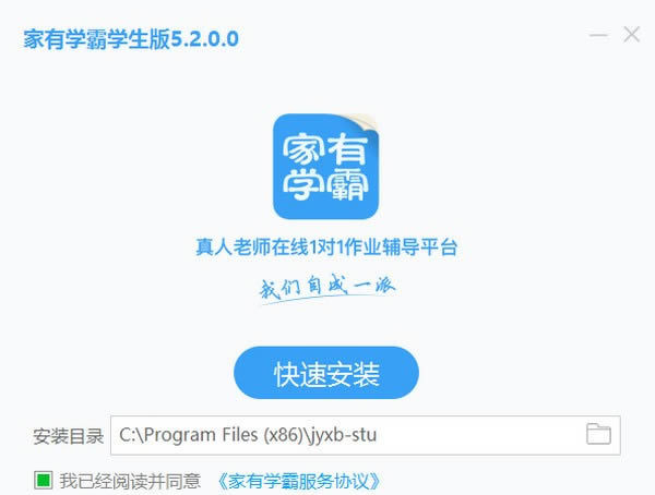 家有学霸学生版-家有学霸学生版下载 v5.2.0.0官方版