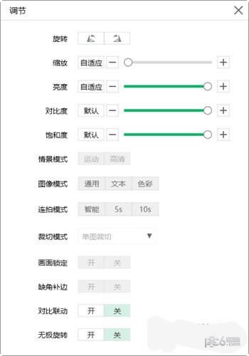 鸿合实物展台软件-视频展台助力课堂教学-鸿合实物展台软件下载 v8.3.3PC版官方